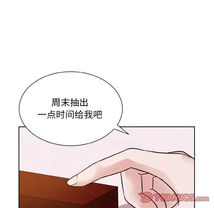 眷恋 - 第27話 - page 82