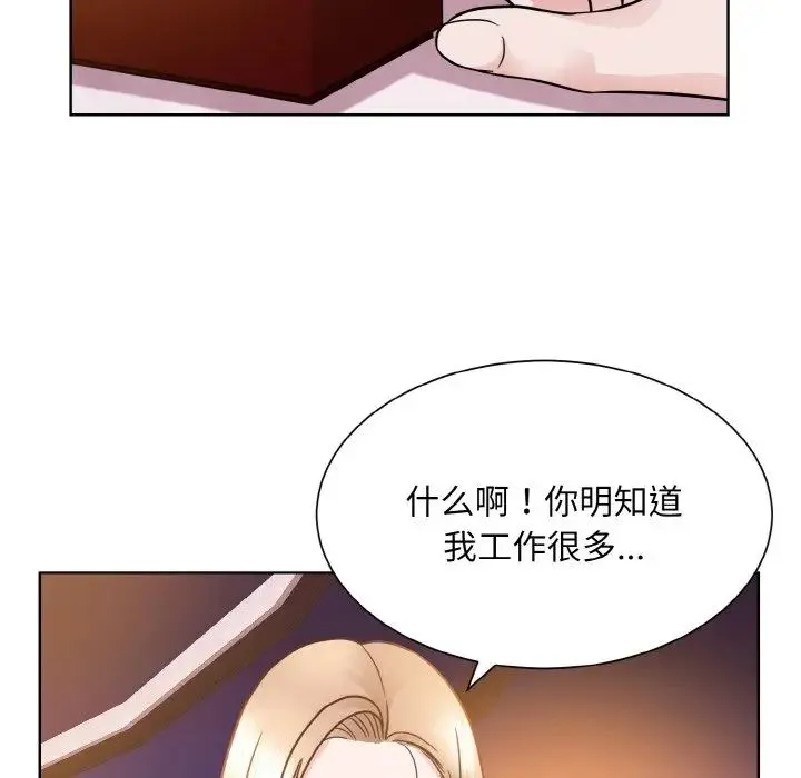 眷恋 - 第27話 - page 83