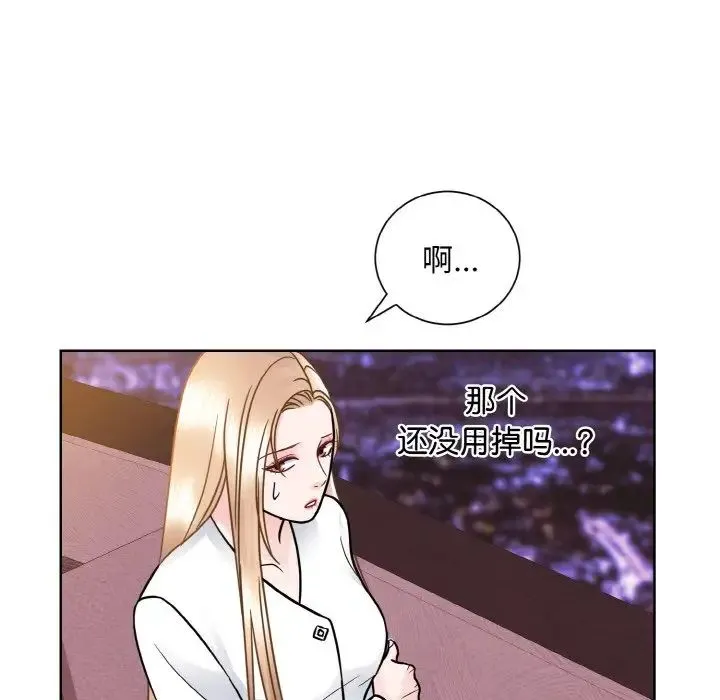 眷恋 - 第27話 - page 87