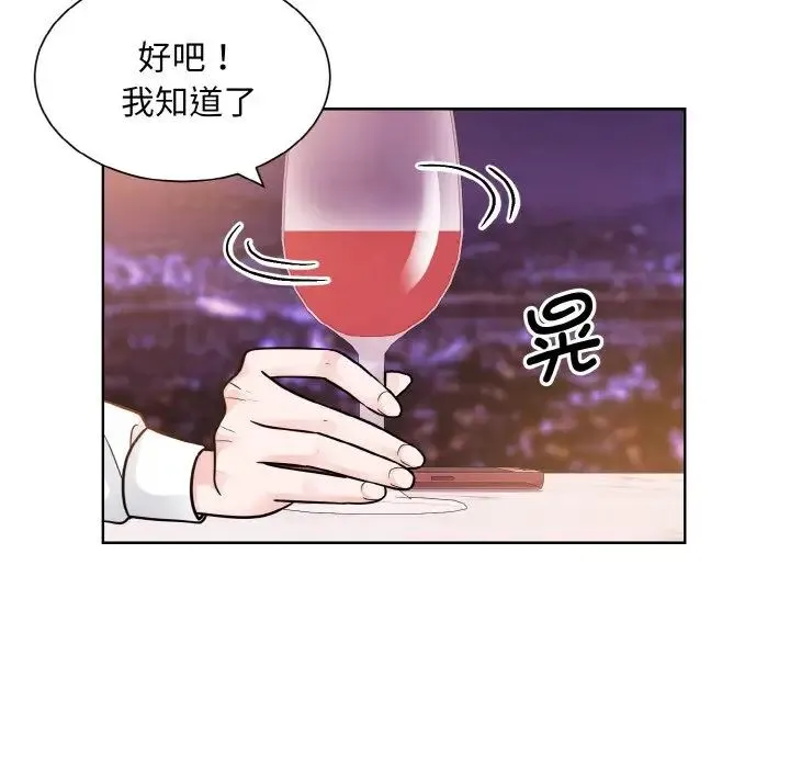 眷恋 - 第27話 - page 89