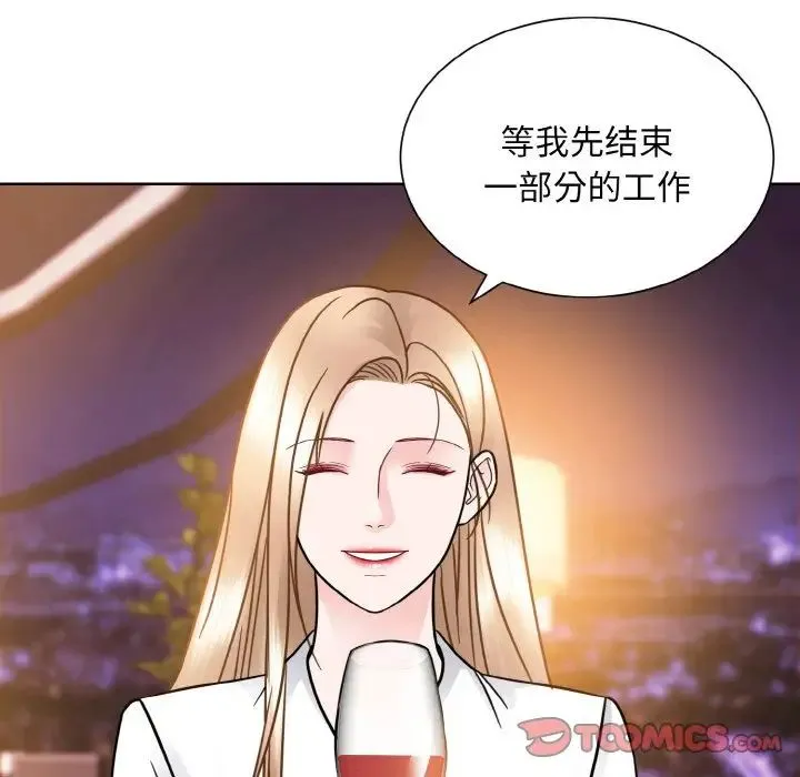眷恋 - 第27話 - page 90