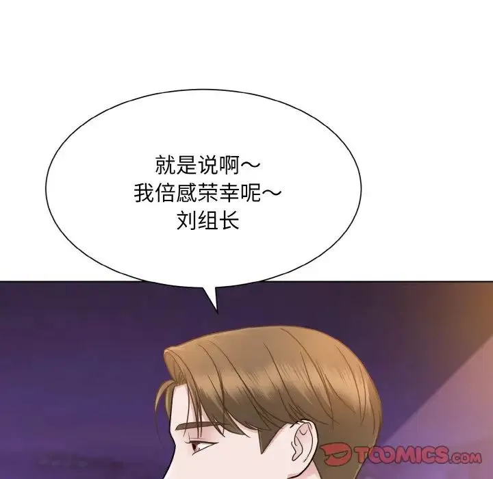 眷恋 - 第27話 - page 98