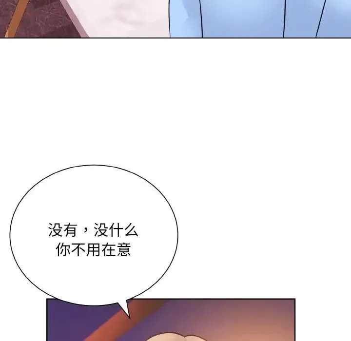 眷恋 - 第27話 - page 116