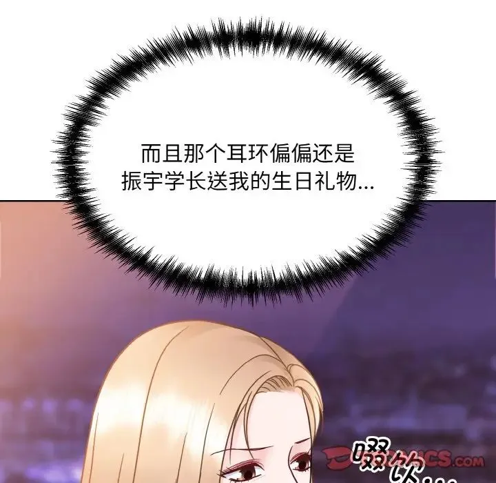 眷恋 - 第27話 - page 118