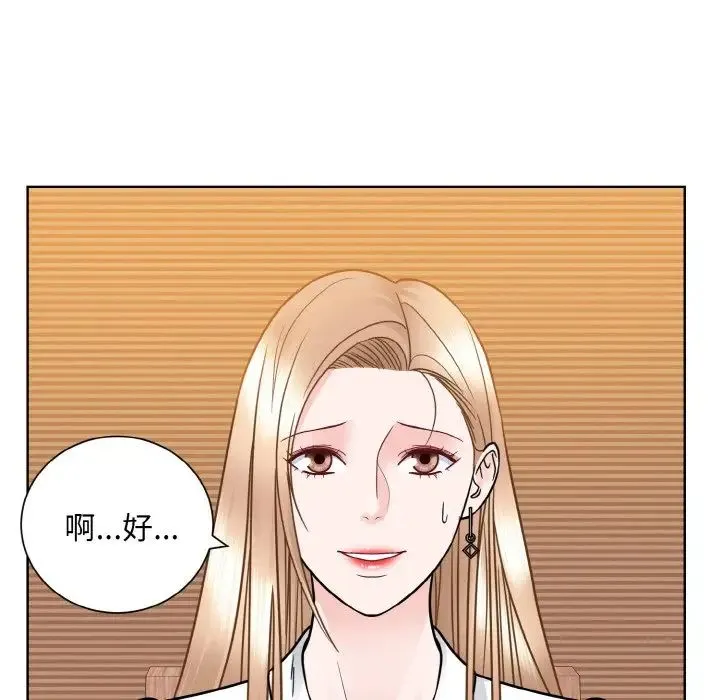 眷恋 - 第29話 - page 8