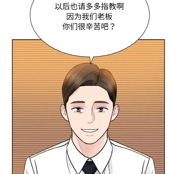 眷恋 - 第29話 - page 11