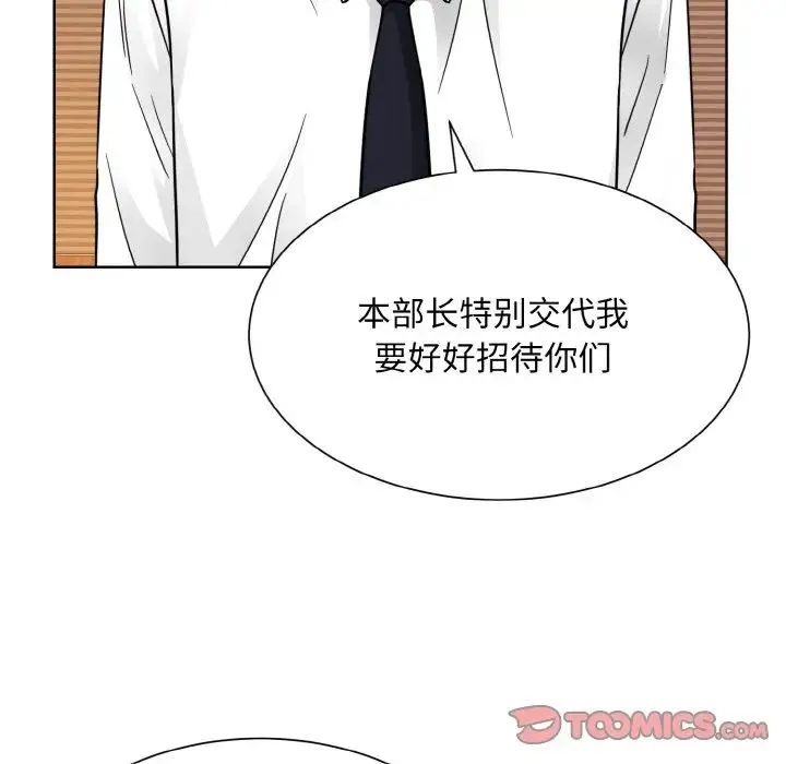 眷恋 - 第29話 - page 12