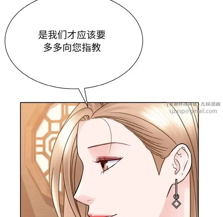 眷恋 - 第29話 - page 13
