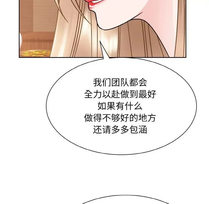 眷恋 - 第29話 - page 14