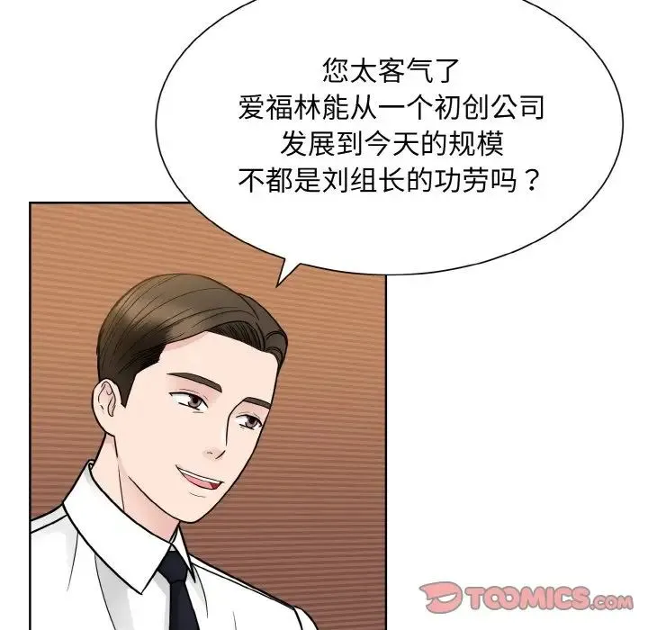 眷恋 - 第29話 - page 15