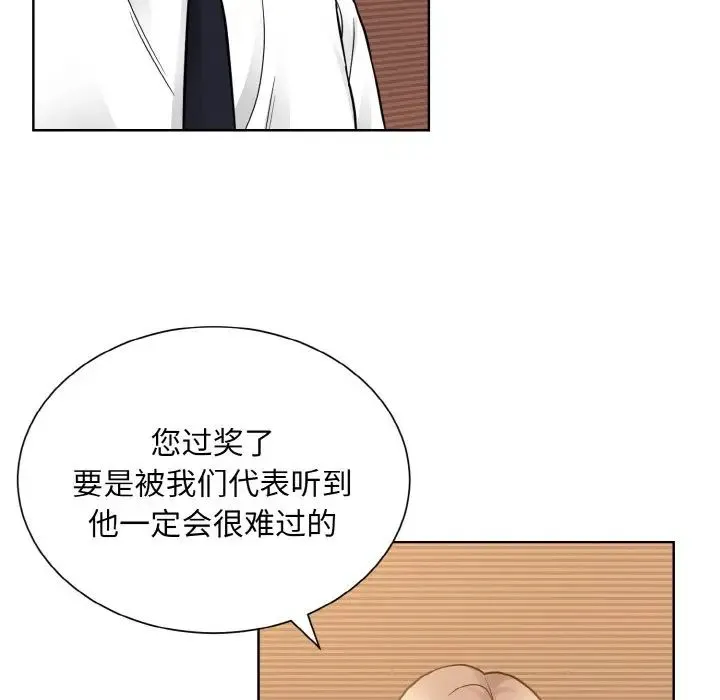 眷恋 - 第29話 - page 16