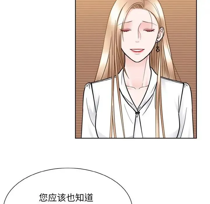 眷恋 - 第29話 - page 17