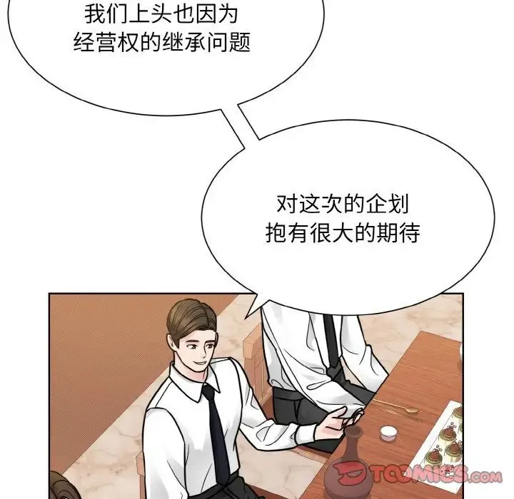 眷恋 - 第29話 - page 18