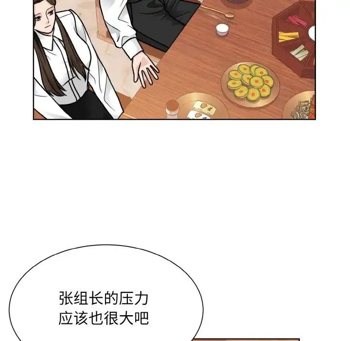眷恋 - 第29話 - page 19