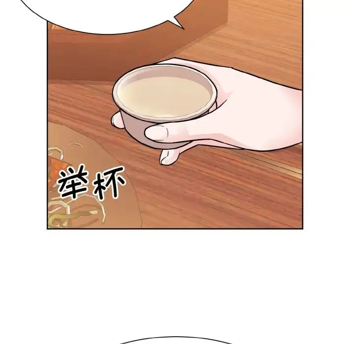 眷恋 - 第29話 - page 20