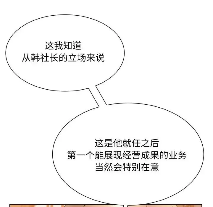 眷恋 - 第29話 - page 23