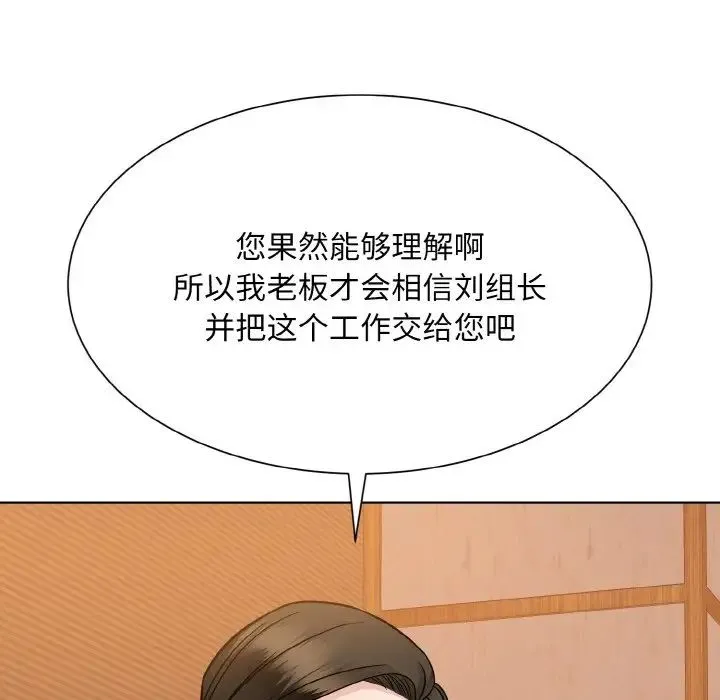 眷恋 - 第29話 - page 25