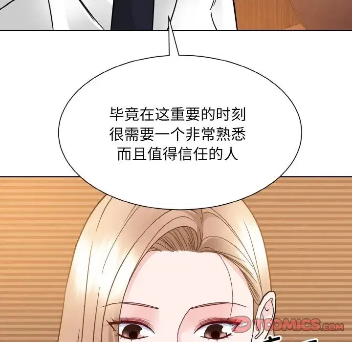 眷恋 - 第29話 - page 27