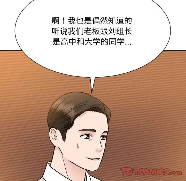 眷恋 - 第29話 - page 30