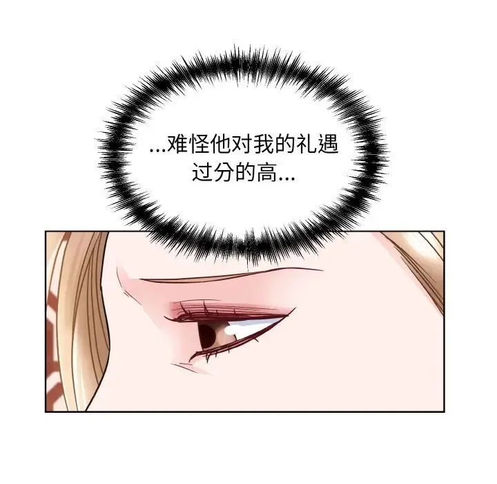 眷恋 - 第29話 - page 37