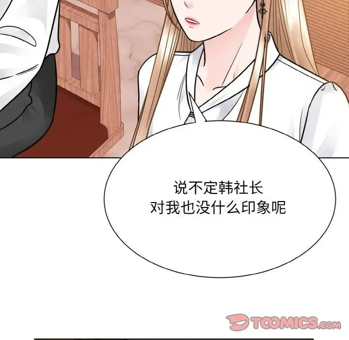 眷恋 - 第29話 - page 39