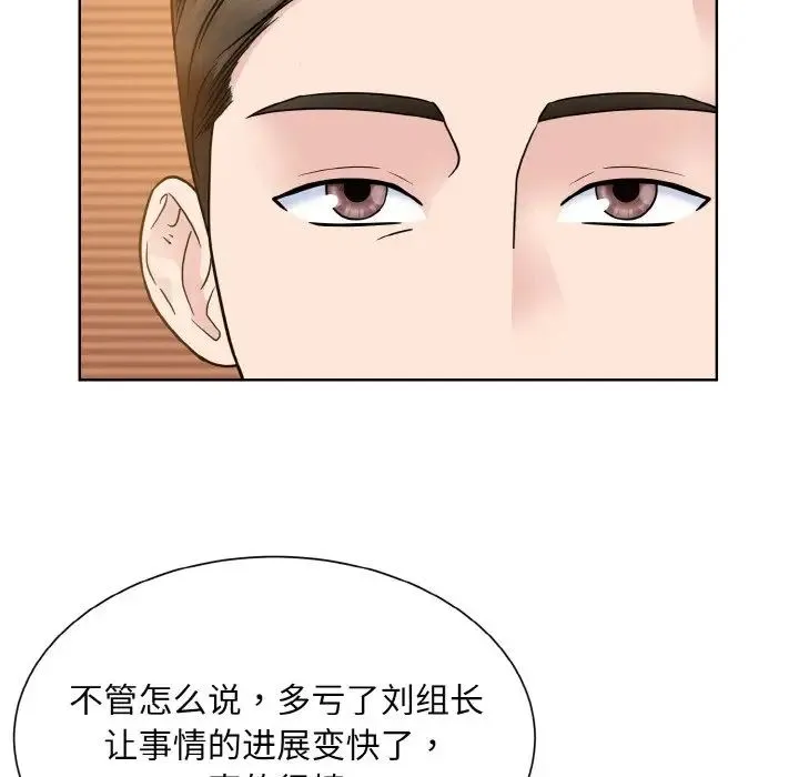 眷恋 - 第29話 - page 40