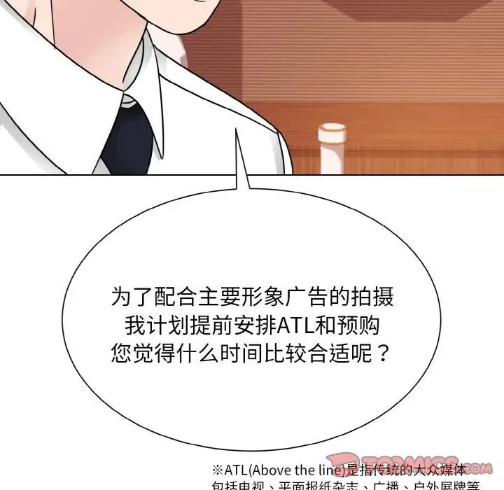眷恋 - 第29話 - page 42