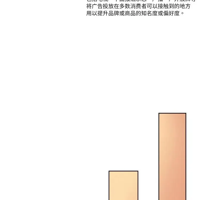 眷恋 - 第29話 - page 43