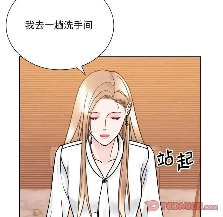眷恋 - 第29話 - page 48