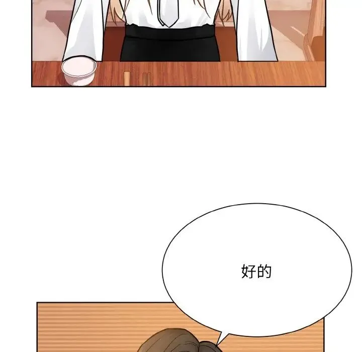 眷恋 - 第29話 - page 49