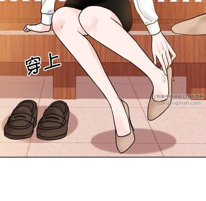 眷恋 - 第29話 - page 52