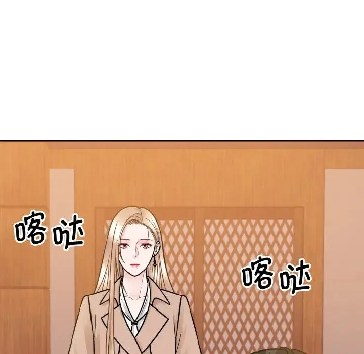 眷恋 - 第29話 - page 55
