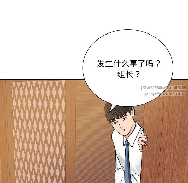 眷恋 - 第29話 - page 68