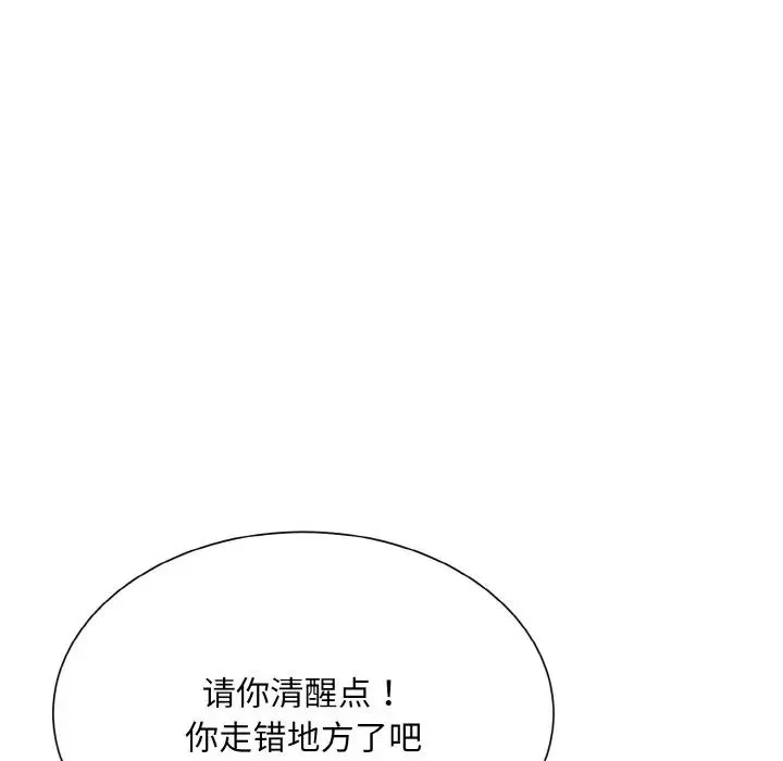 眷恋 - 第29話 - page 71