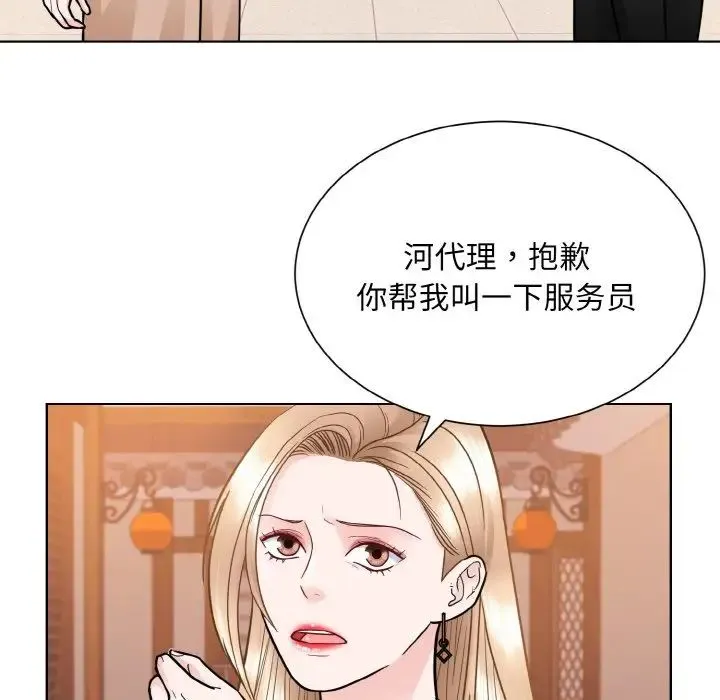 眷恋 - 第29話 - page 73