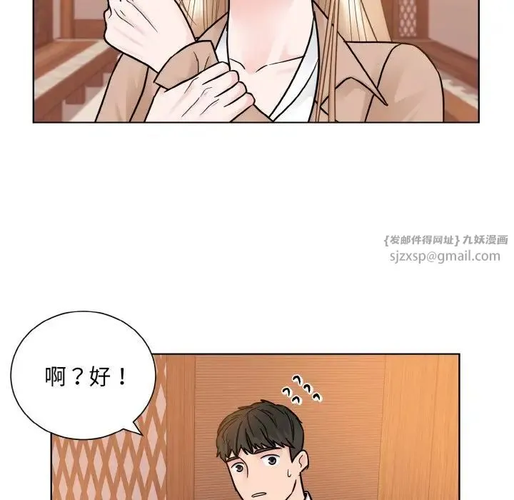 眷恋 - 第29話 - page 74