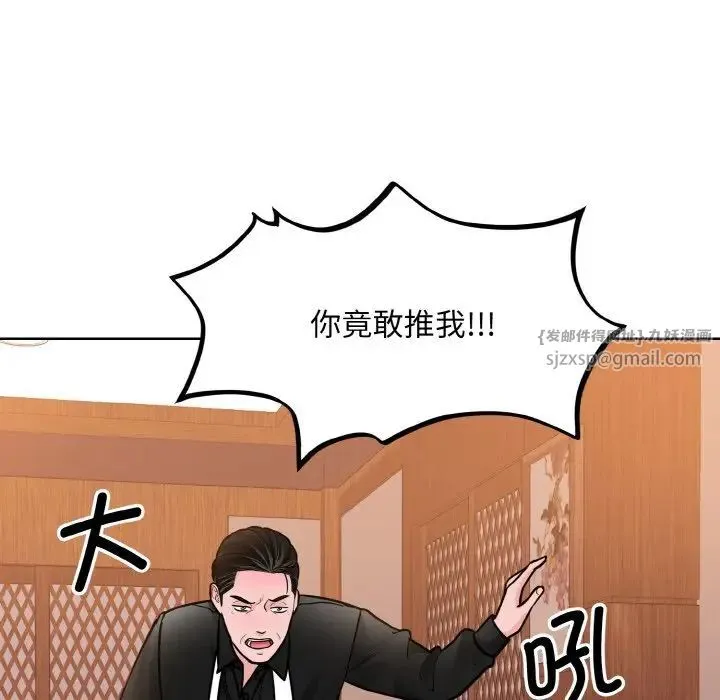 眷恋 - 第29話 - page 77
