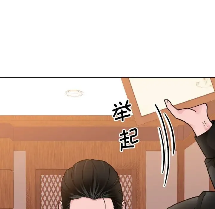 眷恋 - 第29話 - page 80