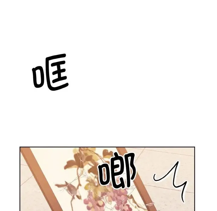 眷恋 - 第29話 - page 82