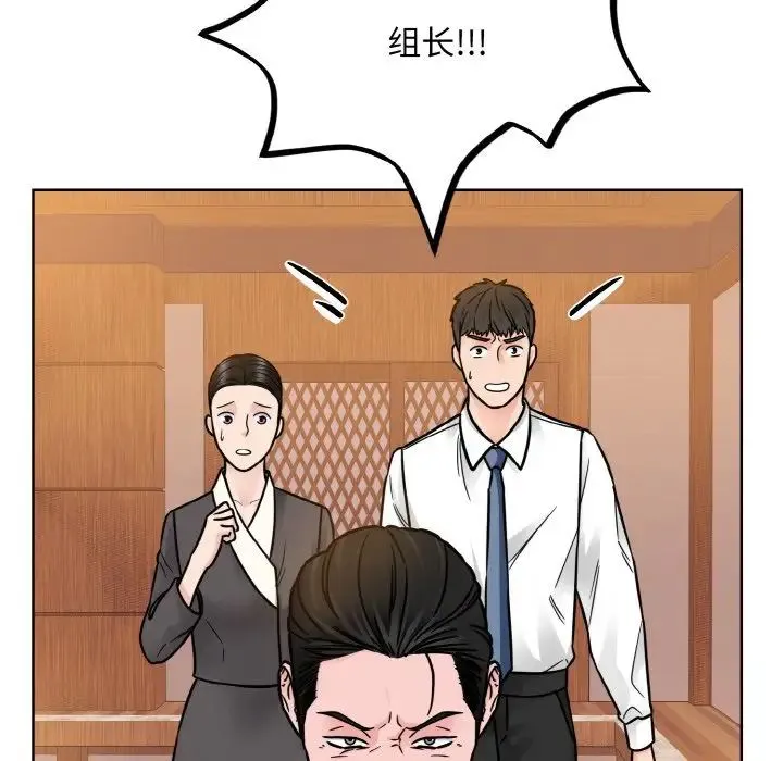 眷恋 - 第29話 - page 89