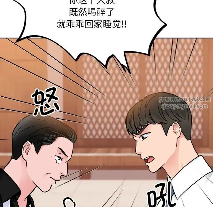 眷恋 - 第29話 - page 91
