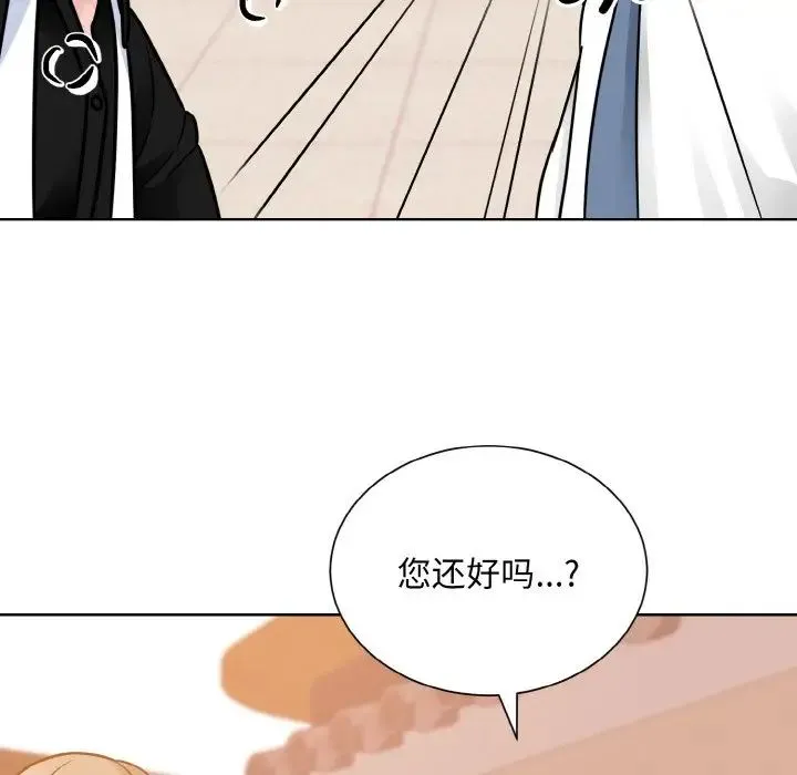 眷恋 - 第29話 - page 92