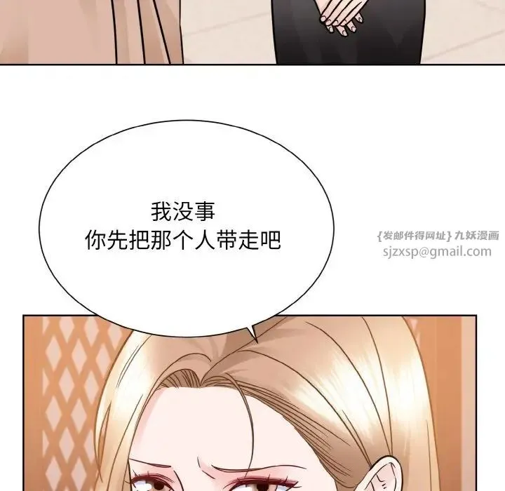 眷恋 - 第29話 - page 94
