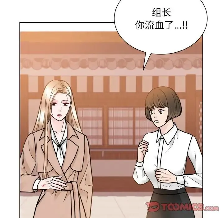 眷恋 - 第29話 - page 96