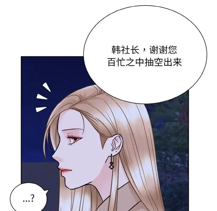 眷恋 - 第29話 - page 107