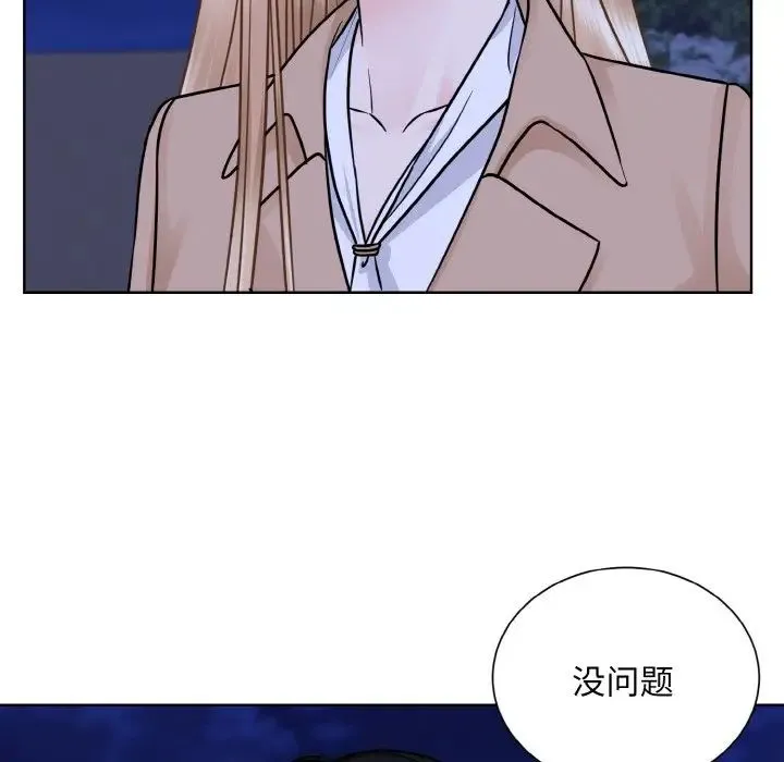 眷恋 - 第29話 - page 113