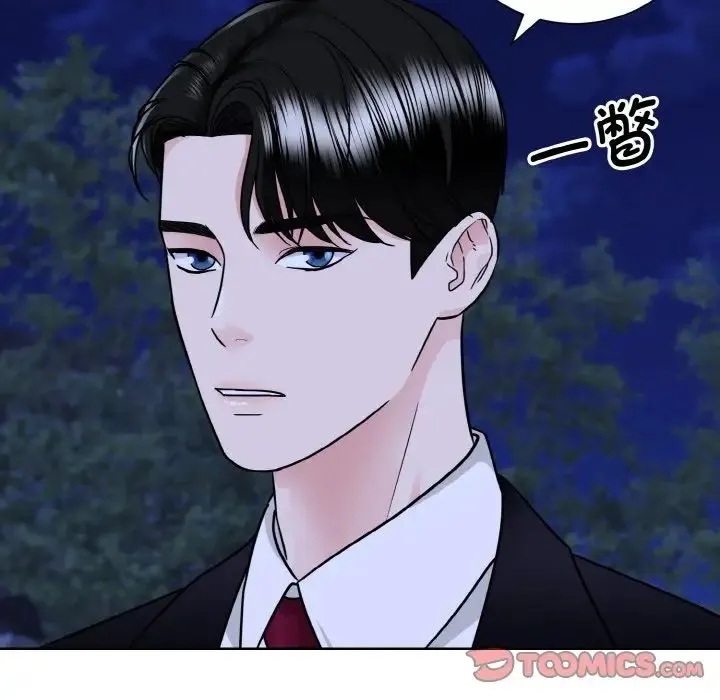 眷恋 - 第29話 - page 114