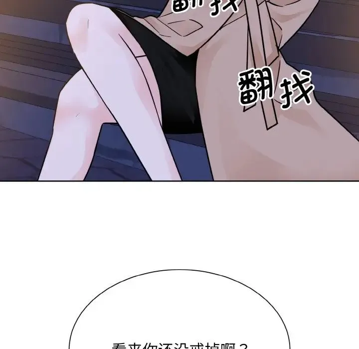 眷恋 - 第29話 - page 124