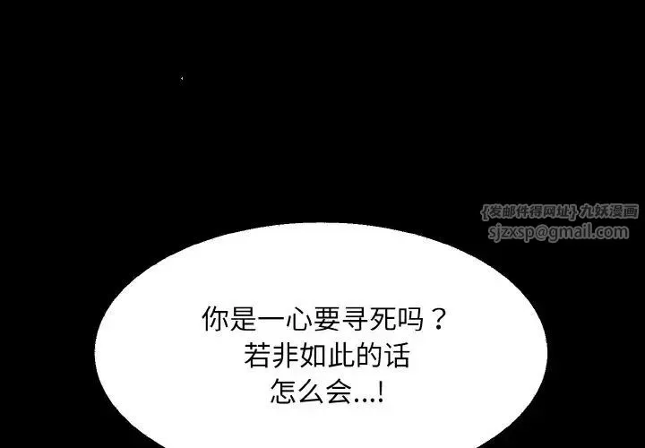 眷恋 - 第43話 - page 3