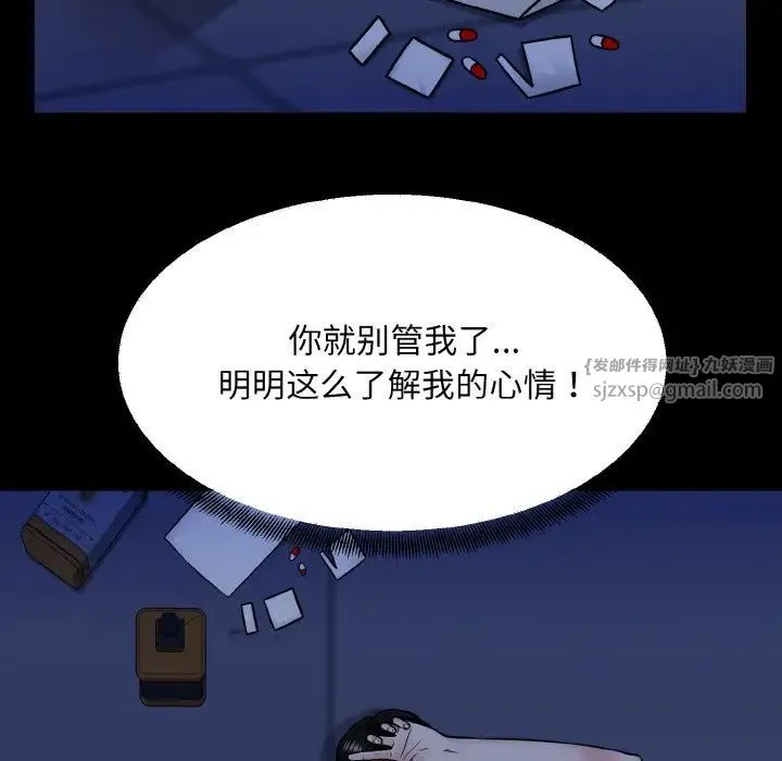 眷恋 - 第43話 - page 5